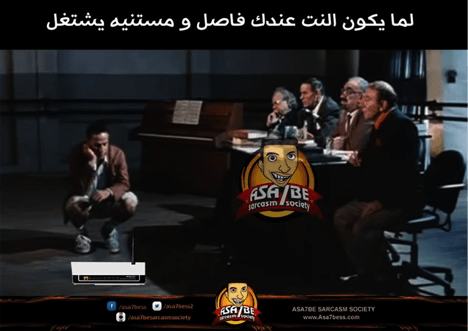 أجدد كوميكسات تريقة على سرعة الإنترنت في مصر