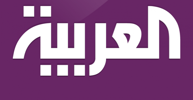 ترددات قناة العربية والعربية الحدث على جميع الأقمار