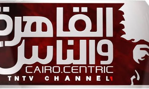 القاهرة والناس