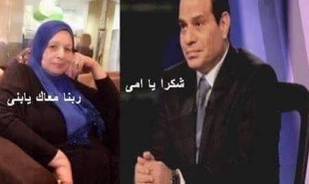 صورة متداولة لوالدة الرئيس عبدالفتاح السيسي الراحلة