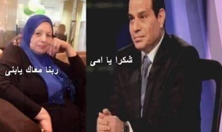 تعرف علي أبرز 10 معلومات عن والدة السيسي 10 صورة متداولة لوالدة الرئيس عبدالفتاح السيسي الراحلة