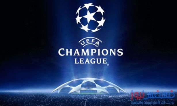 نتائج مباريات دوري الأبطال