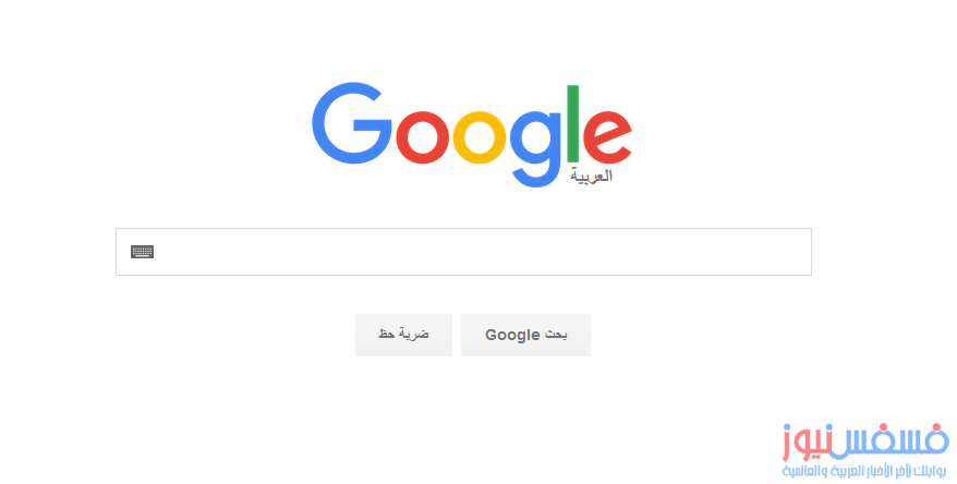 Google تحدث شعارها لشعار أكثر أناقة ليتواكب مع الأجهزة الحديثة 12 شعار جوجل الجديد 2015