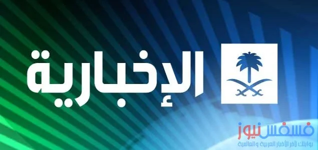 قناة السعودية الثانية 2