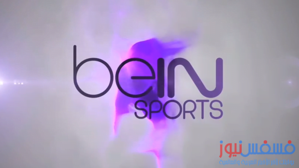 تردد باقة قنوات bein sports علي القمر سهيل سات كاملة 2016 10 باقة قنوات bein sports