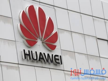 هواوي
