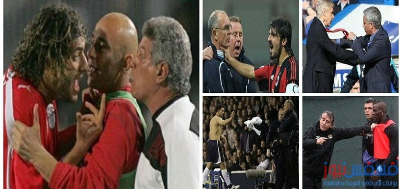 شاهد بالفيديو.. أشهر 10 مشاجرات بين المدربين واللاعبين 84 أشهر 10 خناقات مع المدربين