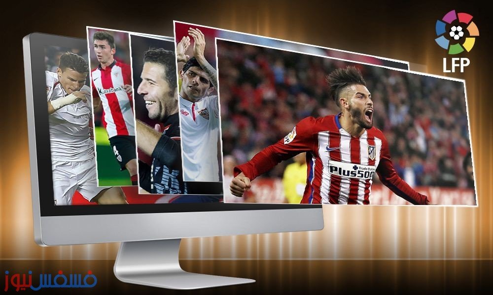 تعرف علي جدول ترتيب الجولة التاسعة من الدوري الإسباني لكرة القدم 31 مباريات الدوري الإسباني