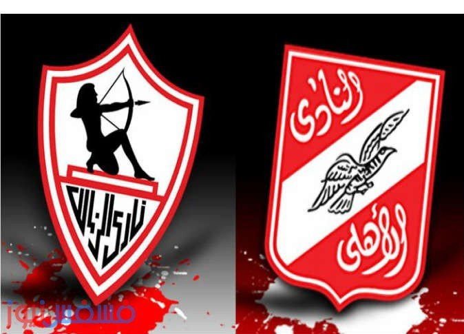 موعد مباراة الأهلي والزمالك بالدور الأول من الدوري المصري الممتاز 12 مباراة الاهلي والزمالك بالدوري