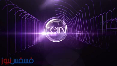 تردد قنوات بي إن موفيز