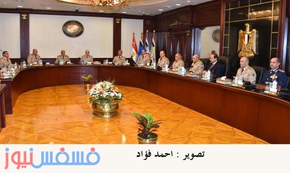 الرئاسة: السيسي يجتمع بأعضاء المجلس الأعلى للقوات المسلحة 10 المجلس الأعلى للقوات المسلحة.