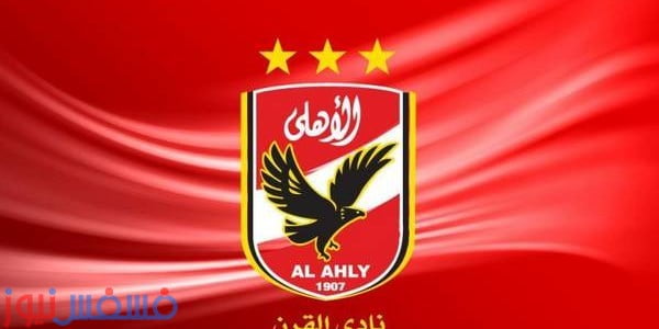 ٣ رمضان الاهلي بطلاً للدوري