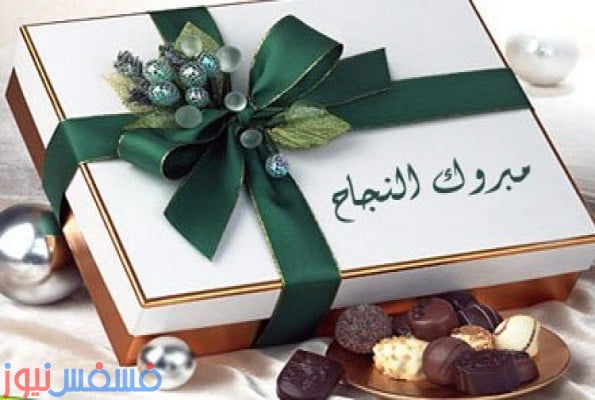 نتيجة الشهادة الإعدادية الترم الأول جميع المحافظات 2016 برقم الجلوس أزهر - عام 1 نتيجة الشهادة الإعدادية الترم الأول جميع المحافظات