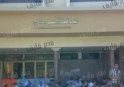 نتيجة الشهادة الإبتدائية الترم الأول 2016 محافظة سوهاج 1 نتيجة الشهادة الإبتدائية الترم الأول