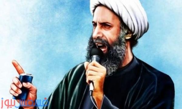 من هو نمر النمر الذي نفذت السعودية حكم إعدامه ؟ 11 من هو نمر النمر