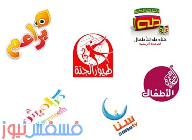 تردد جميع قنوات الأطفال الجديدة على النايل سات 16 تردد جميع قنوات الأطفال