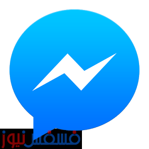 تحميل تطبيق ماسنجر