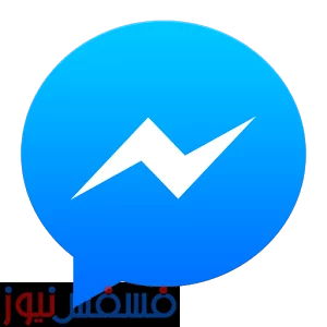 تحميل تطبيق ماسنجر فيس بوك لجميع الهواتف الذكية 27 تحميل تطبيق ماسنجر
