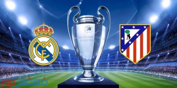 القنوات الناقلة لنهائي دوري الأبطال بين ريال مدريد وأتليتكو مدريد 28/5/2016 علي النايل سات 14 القنوات الناقلة لنهائي دوري الأبطال