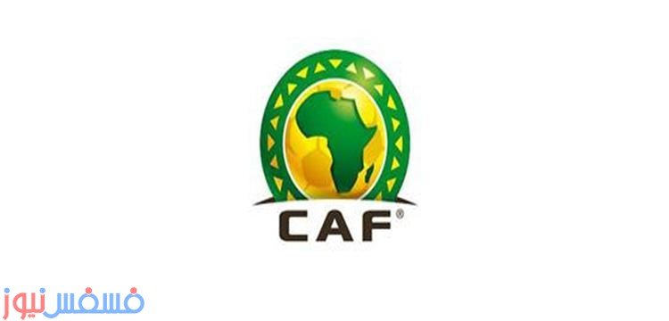 نظام جديد لدور المجموعات بدوري أبطال أفريقيا والكونفدرالية 18 نظام جديد لدور المجموعات بدوري أبطال أفريقيا