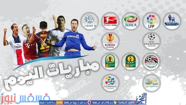 موعد مباريات اليوم الثلاثاء 25-10-2016 موعد مباراة الأهلي كأس الإتحاد الإنجليزي توقيت مباراة ميلان اليوم 14 موعد مباريات اليوم يلا شووت