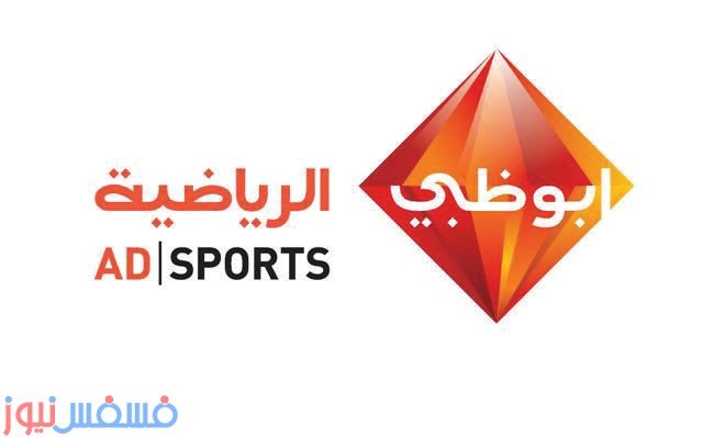 للمرة الأولي.. الدوري المصري علي قناة أبو ظبي الرياضية 10 الدوري المصري علي قناة أبو ظبي الرياضية