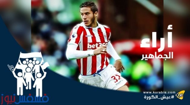 رمضان صبحي : قصة احتراف لم تكلل بالنجاح 10 رمضان صبحي