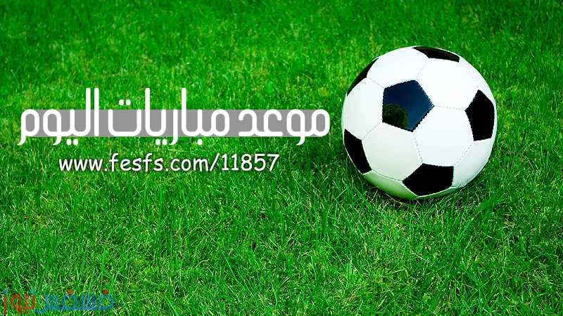 موعد مباريات اليوم الإثنين 24-10-2016 مباريات كأس ولي العهد السعودي للمحترفين 2016/2017 23 موعد مباريات اليوم yalla shoot