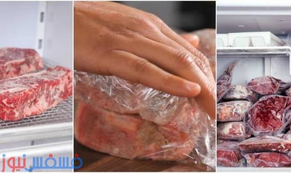طريقة تخزين لحمة العيد