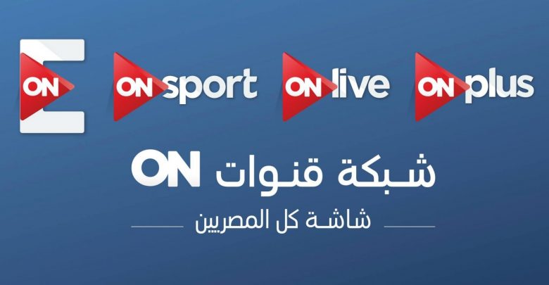 موعد " برنامج كل يوم " للإعلامي عمرو أديب وتردد قناة ON E عالية الجودة HD 10 موعد برنامج كل يوم وتردد قناة أون إي ON E HD