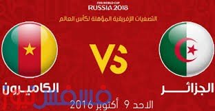 تعادل منتخبي الجزائر والكاميرون بنتيجة 1/1 في تصفيات كأس العالم 29 الجزائر والكاميرون