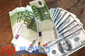 سعر الدولار اليوم