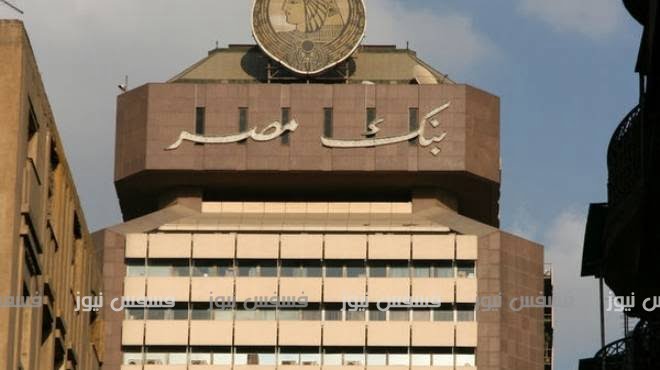 سعر الدولار فى بنك مصر