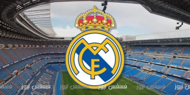 القنوات الناقلة مباراة ريال مدريد وليجانيس اليوم قنوات مجانية وقنوات مشفرة 18 القنوات الناقلة مباراة ريال مدريد وليجانيس اليوم
