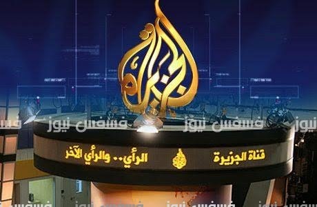 تردد قناة الجزيرة مباشر على قمر النايل سات متابعة أخبار العالم على قناة الجزيرة الإخبارية 10 تردد قناة الجزيرة