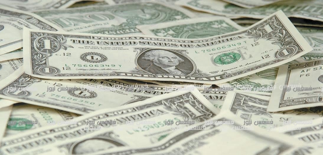 سعر الدولار الآن