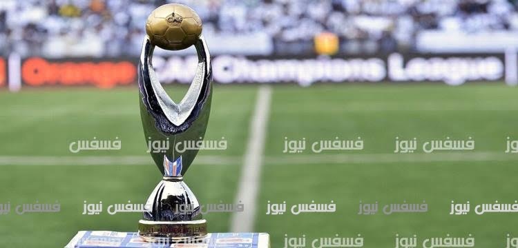 نشر قرعة دوري الأبطال.. البداية مشوار لكل من الأهلي والزمالك من مصر 24 كأس دوري أبطال أفريقيا