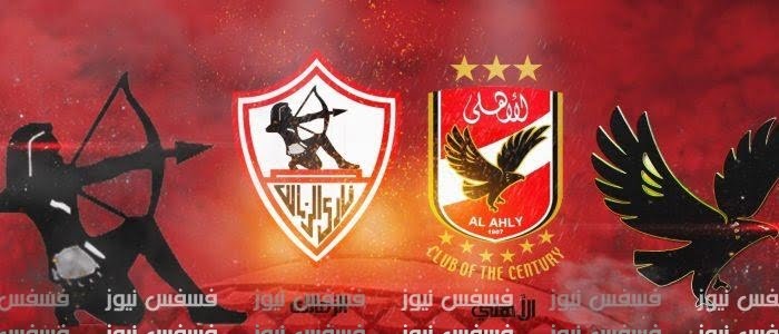 نتيجة مباراة الأهلي والزمالك الآن 2/0 مباراة القمة 113 كلاسيكو الكرة المصرية أهداف مباراة الزمالك والأهلي يوتيوب