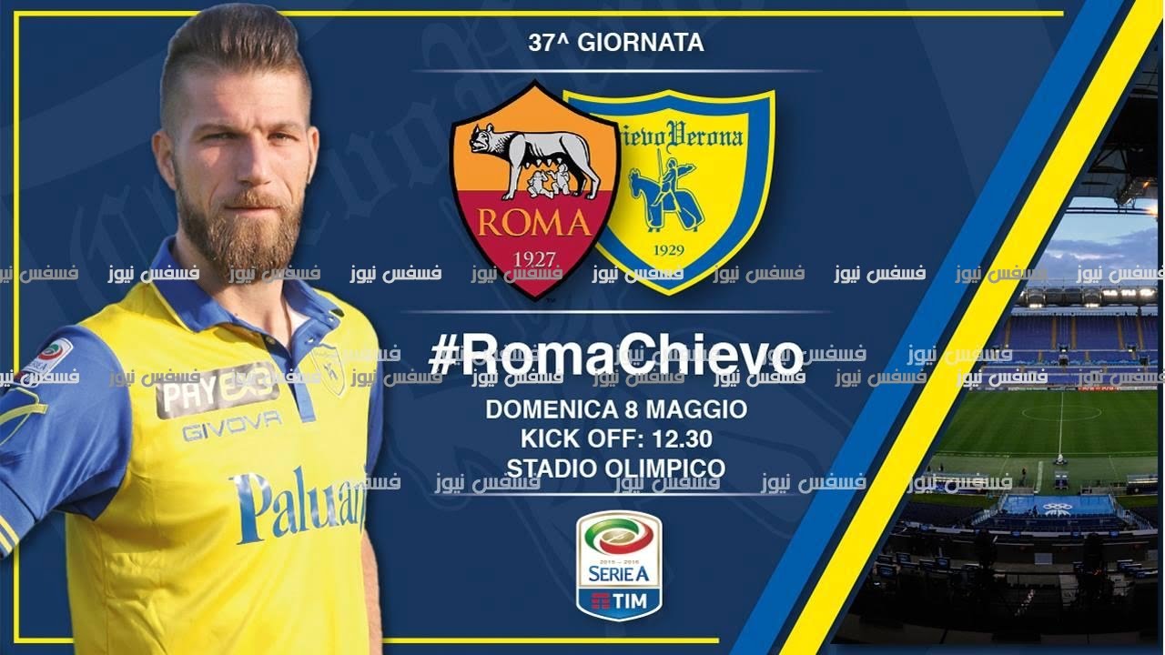 أهداف مباراة روما وكييفو فيرونا 3/1 يلا شووت الدوري الإيطالي ملخص مباراة روما اليوم 12 مباراة روما وكييفو فيرونا