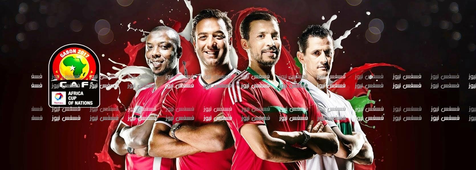 القنوات الناقلة بطولة كأس الأمم الأفريقية الجابون 2017 المفتوحة والمشفرة 10 القنوات الناقلة بطولة كأس الأمم الأفريقية الجابون 2017