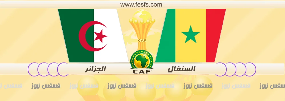 نتيجة مباراة الجزائر والسنغال اليوم الإثنين الجولة الأخيرة كأس أمم أفريقيا 2017 أهداف مباراة الجزائر اليوم يلا شووت 28 مباراة الجزائر والسنغال