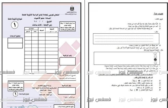 نظام البوكليت للثانويه العامة وتصرحات بإلغاء الابتدائية 15 نظام البوكليت