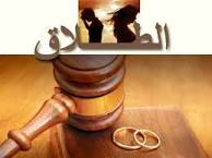 ارتفاع حالات الطلاق بين المصرين لتصل ل٢٠ الف حاله طلاق في شهر واحد