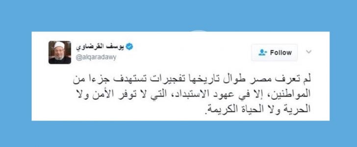 تغريده يوسف القرضاوي المحذوفة …..تفضحه