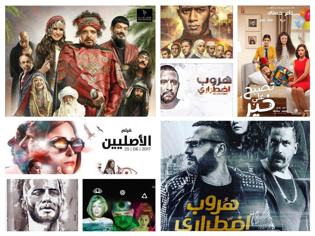 إيرادات أفلام عيد الفطر 2017 والمنافسة الشرسة للنجوم 2