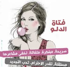مواصفات أنثى الدلو 10 سمات أنثي الدلو