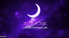 صلاة العيد الفطر