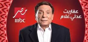 عفاريت عدلي علام تثير غضب المغاربة