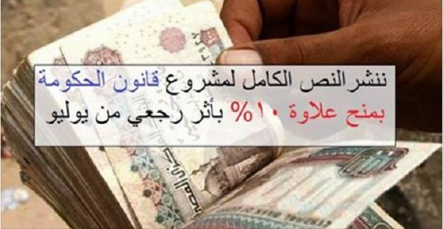 بيان الغرف التجارية بأخبار علاوة شهر يوليو 23 ااخبار علاوة شهر يوليو