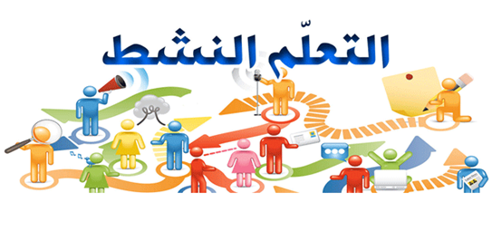 تعرف علي معوقات التعليم النشط 10 معوقات التعليم النشط